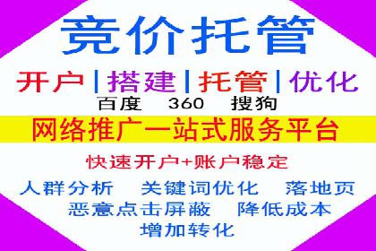 竞价推广公司实战案例：如何优化关键词提高转化率